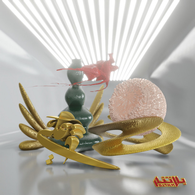 کاور آهنگ Ya Ali از Shabjdeed, Al Nather