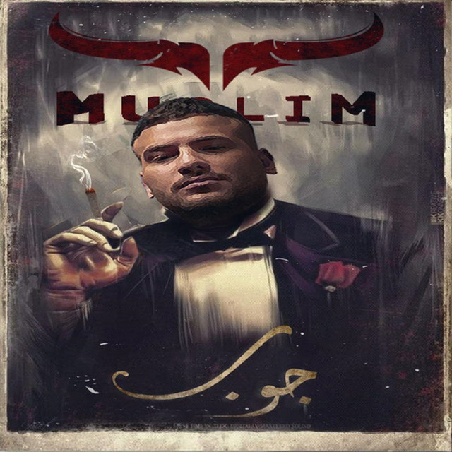 کاور آهنگ جوب از Muslim