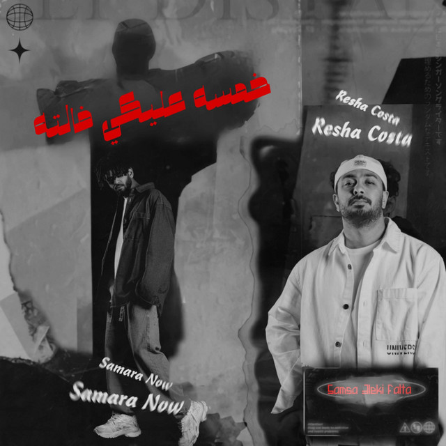 کاور آهنگ Khamsa Aleki Faltah از Samara Now, Resha Costa