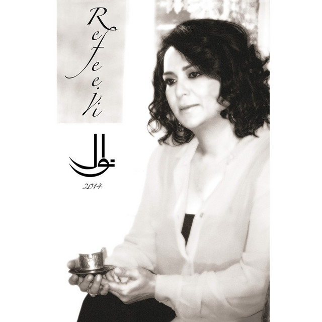 کاور آهنگ Refeeje از Nawal