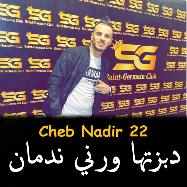 کاور آهنگ DabazTha We Rani Nadman از Cheb Nadir 22