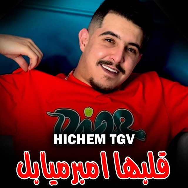 کاور آهنگ قلبها امبرميابل از Cheb Hichem TGV