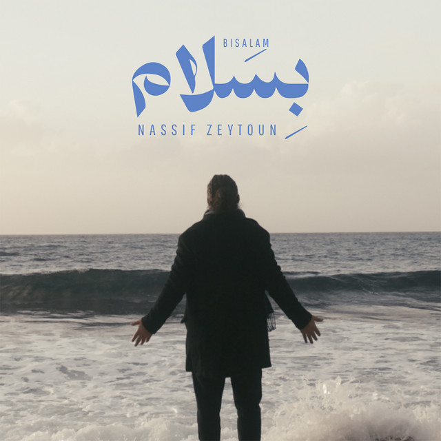 کاور آهنگ Bisalam از Nassif Zeytoun