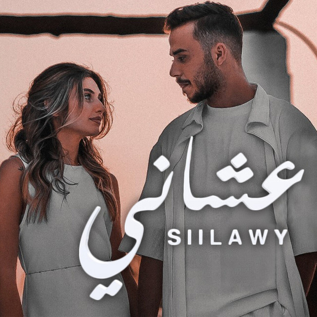 کاور آهنگ Ashani از siilawy