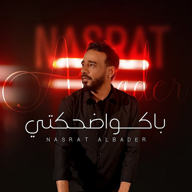 کاور آهنگ Bako Dihkiti از Nasrat Al Badr