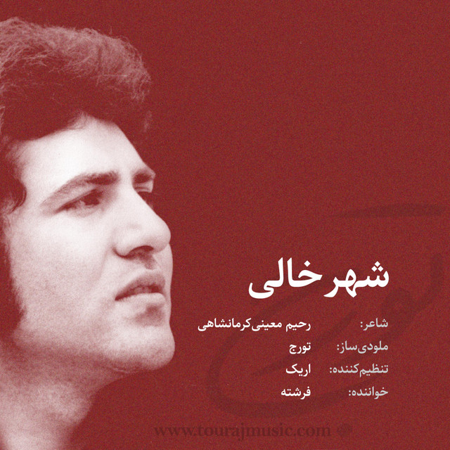 کاور آهنگ شهر خالی از شبانه‌ی دوم