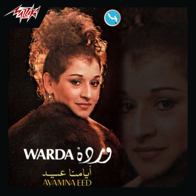 کاور آهنگ Ayamna Eid Live از Warda