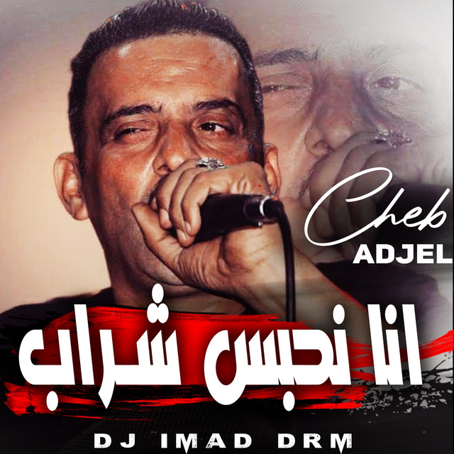 کاور آهنگ انا نحبس شراب از Dj iMaD DrM, Cheb Adjel