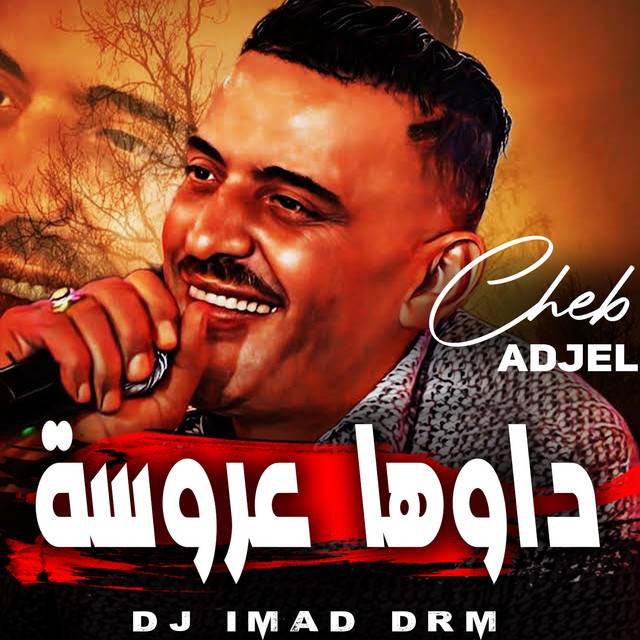 کاور آهنگ داوها عروسة از Dj iMaD DrM, Cheb Adjel