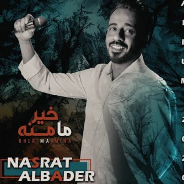 کاور آهنگ Kher Ma Mna از Nasrat Al Badr