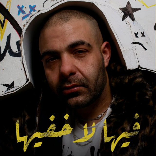 کاور آهنگ Feeha La Khfeeha از Abyusif