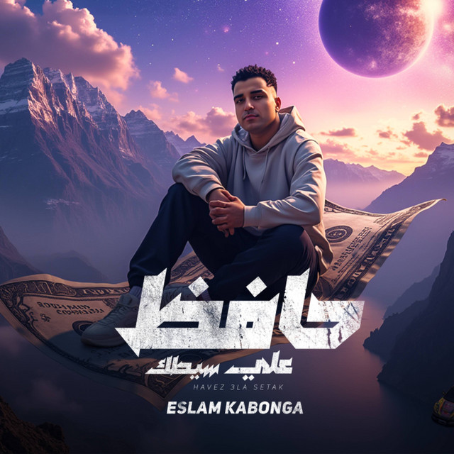 کاور آهنگ حافظ علي سيطك از Eslam Kabonga