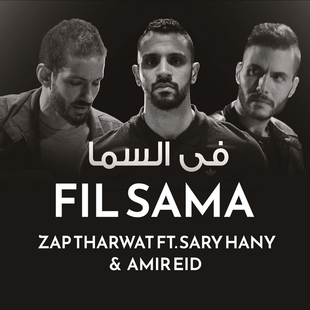 کاور آهنگ Fil Sama از Zap Tharwat, Amir Eid, Sary Hany