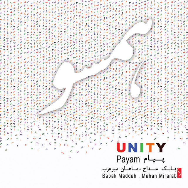 کاور آلبوم همسو از بابک مداح, ماهان میرعرب