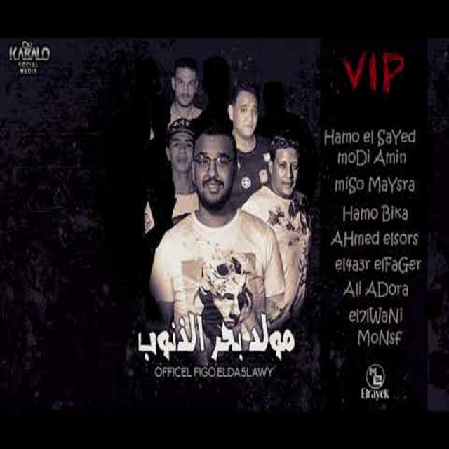 کاور آهنگ Moled Bahr El Znob از Mody Amin, Hamo Bika, Nour El Tot