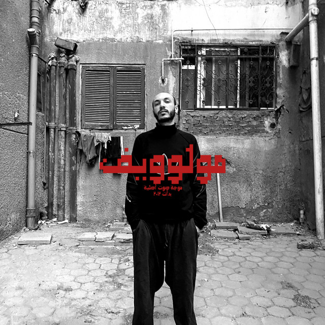 کاور آهنگ Abd El Shahawat از Molotof