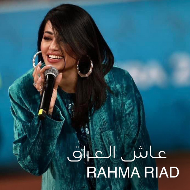 کاور آهنگ Aash Al Iraq از Rahma Riad