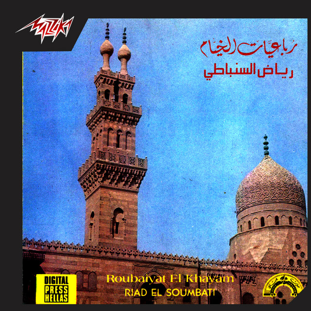 کاور آهنگ Roubaiyat El Khayam از Sabah
