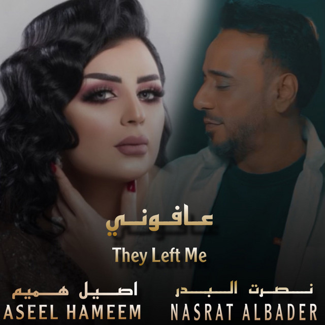 کاور آهنگ Aafoni از Nasrat Al Badr, Aseel Hamim