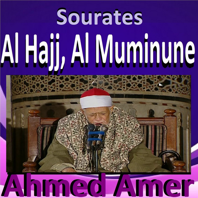 کاور آهنگ Sourate Al Muminune از Ahmed Amer
