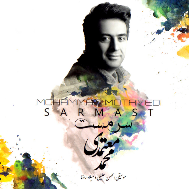 کاور آلبوم سرمست از محمد معتمدی