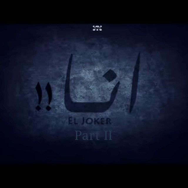 کاور آهنگ Ana II از El Joker