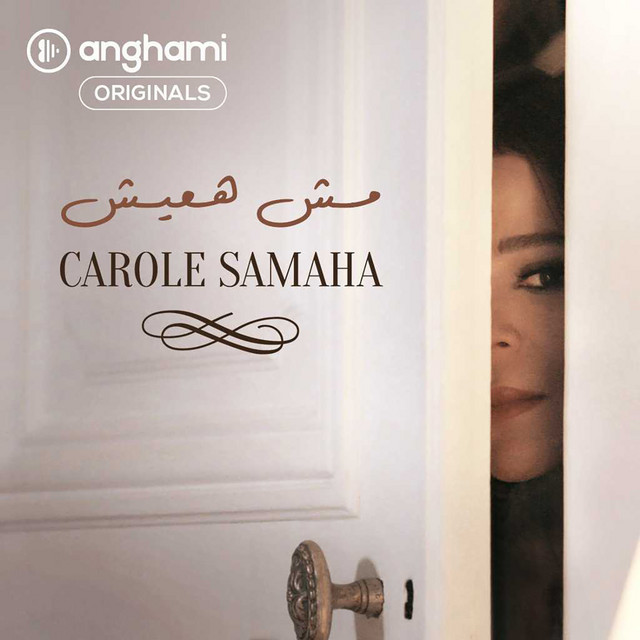 کاور آهنگ Mosh Ha Eish از Carole Samaha
