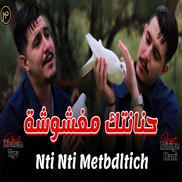 کاور آهنگ نتي نتي متبدلتيش از Cheb Hichem TGV