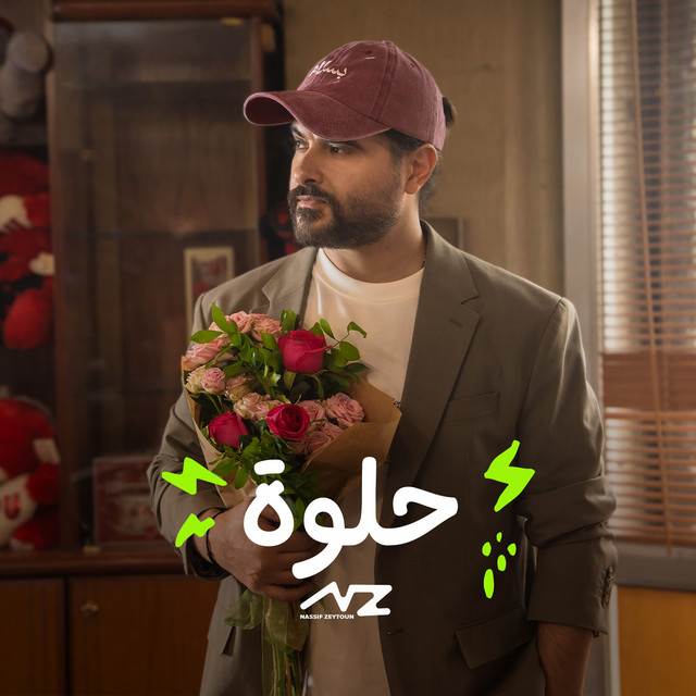 کاور آهنگ Helwe از Nassif Zeytoun