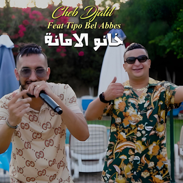 کاور آهنگ خانو الامانة از Cheb Djalil, Tipo Belabbes