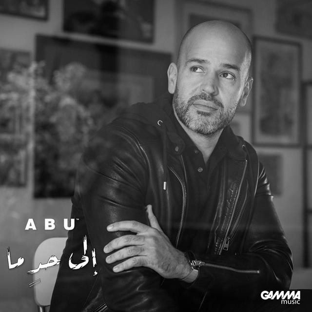 کاور آهنگ Ela 7aden Ma از Abu