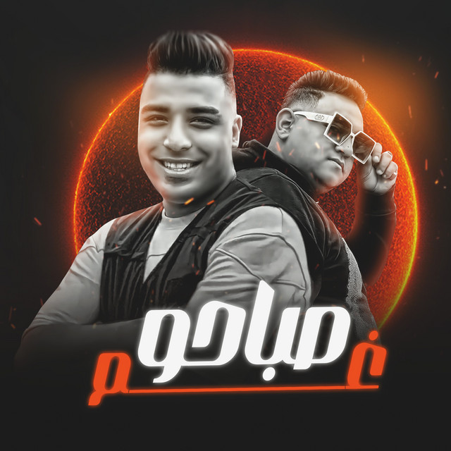 کاور آهنگ صباحو غم از Mody Amin, Eslam Kabonga
