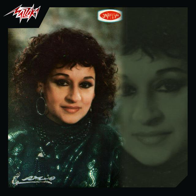 کاور آهنگ Foraq Ghazaly Live از Warda
