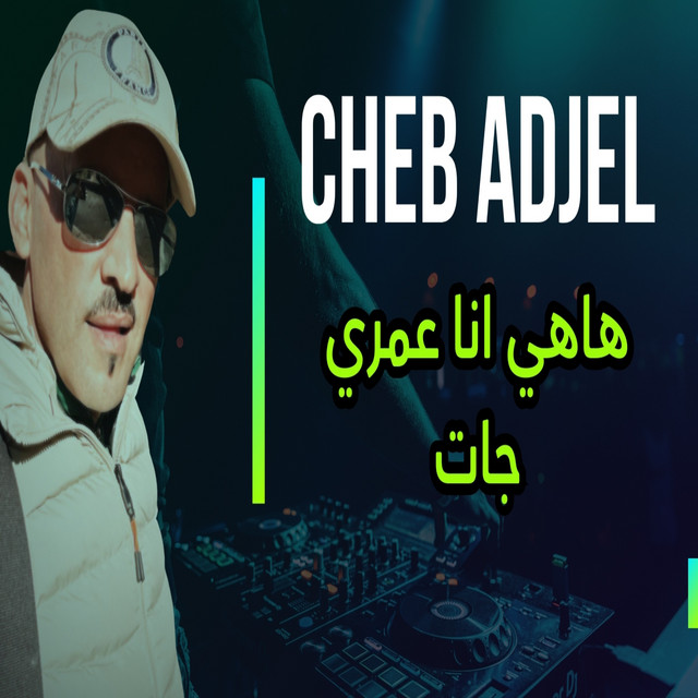 کاور آهنگ هاهي انا عمري جات از Cheb Adjel, Dj Oussama