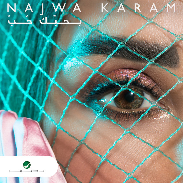 کاور آهنگ Bahibbak hob از Najwa Karam
