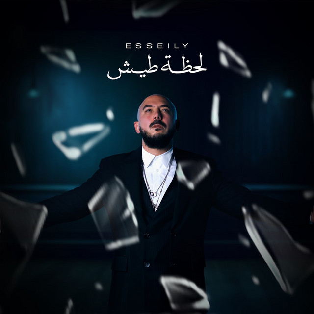کاور آهنگ Lahzet Taesh از Mahmoud El Esseily