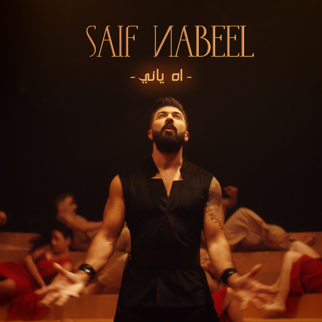 کاور آهنگ Ah Yani از Saif Nabeel