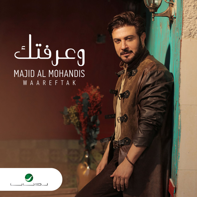 کاور آهنگ وعرفتك از Majid Almohandis