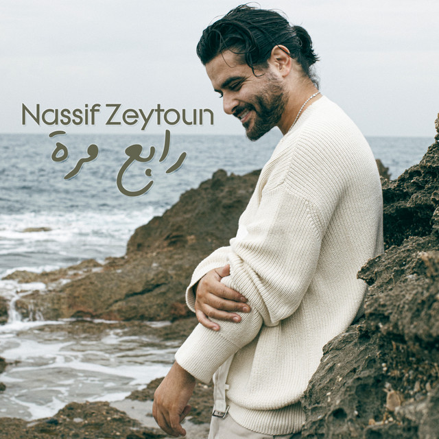 کاور آهنگ Rabeh Marra از Nassif Zeytoun