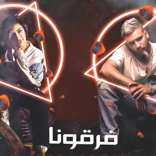 کاور آهنگ Faroona از Muslim, Yara Mohamed