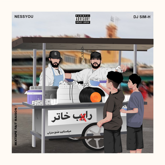 کاور آهنگ Hada Hwa از Nessyou, DJ Sim-H