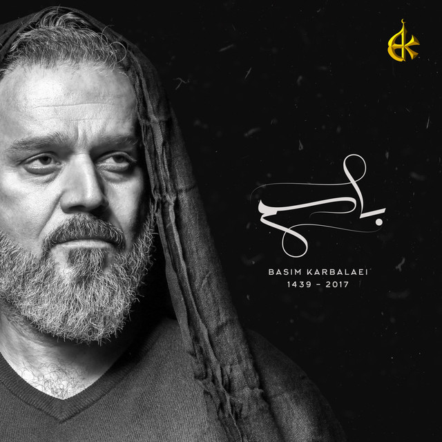 کاور آلبوم Basim از Basim Karbalaei