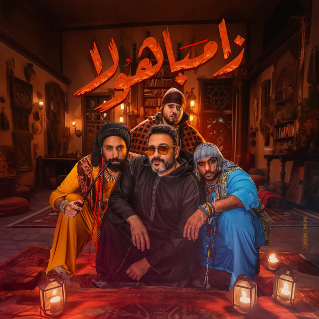 کاور آهنگ زامباهولا از Sharmoofers, Akram Hosny