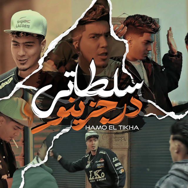 کاور آهنگ Sltaty Dragzeno از Hamo ElTikha