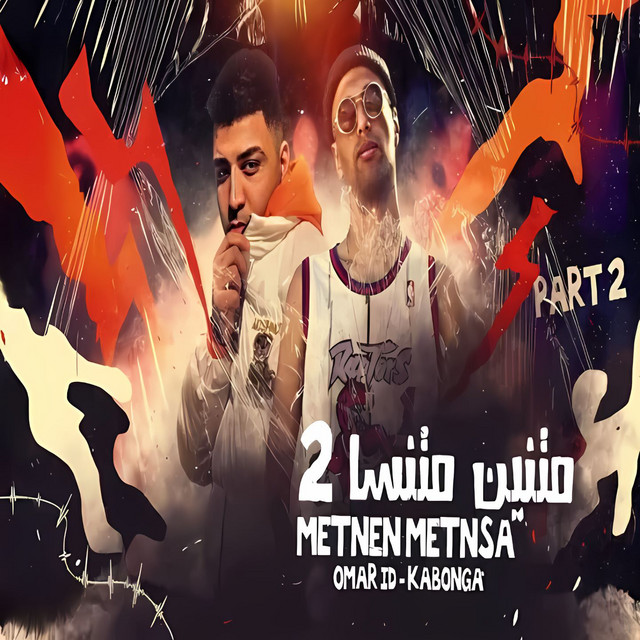 کاور آهنگ 2 متنين متنسا از Omar Id, Eslam Kabonga