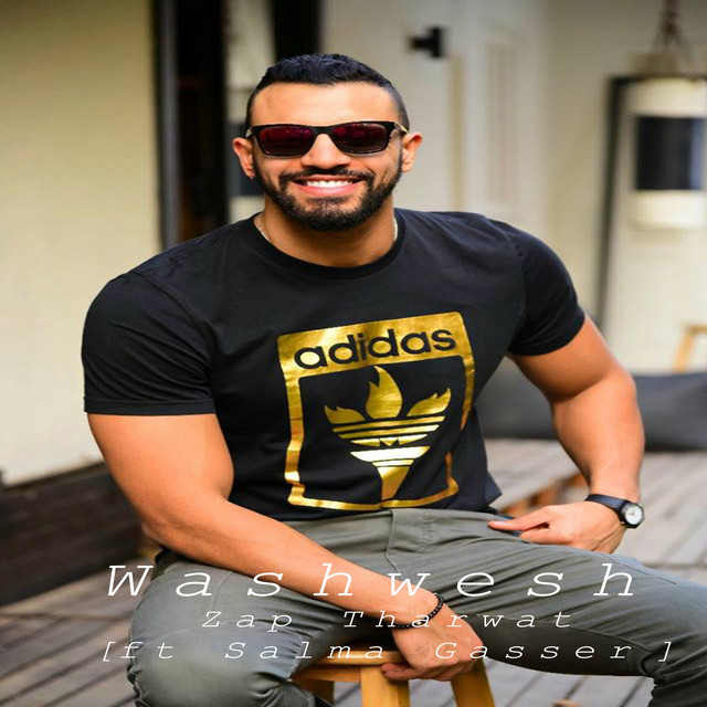 کاور آهنگ Washwesh از Zap Tharwat, Salma Gasser