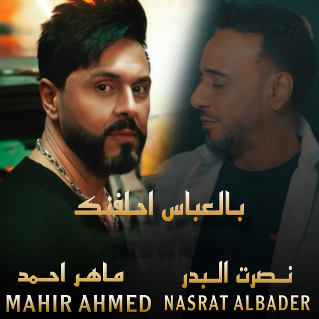 کاور آهنگ Bil Abbas Ahlefnek از Nasrat Al Badr, Maher Ahmed