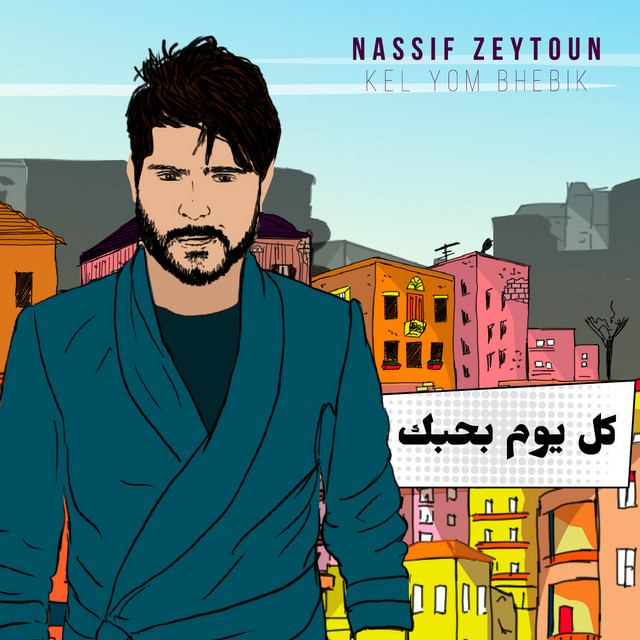 کاور آهنگ Kel Yom Bhebik از Nassif Zeytoun