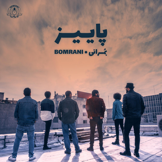 کاور آهنگ پاییز از بمرانی