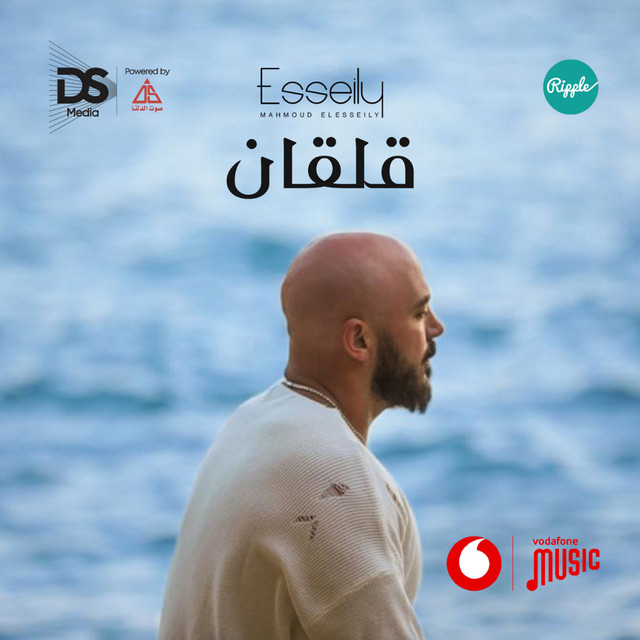 کاور آهنگ Kalkan از Mahmoud El Esseily